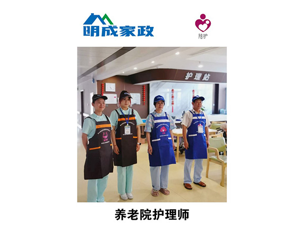 養(yǎng)老院護理師